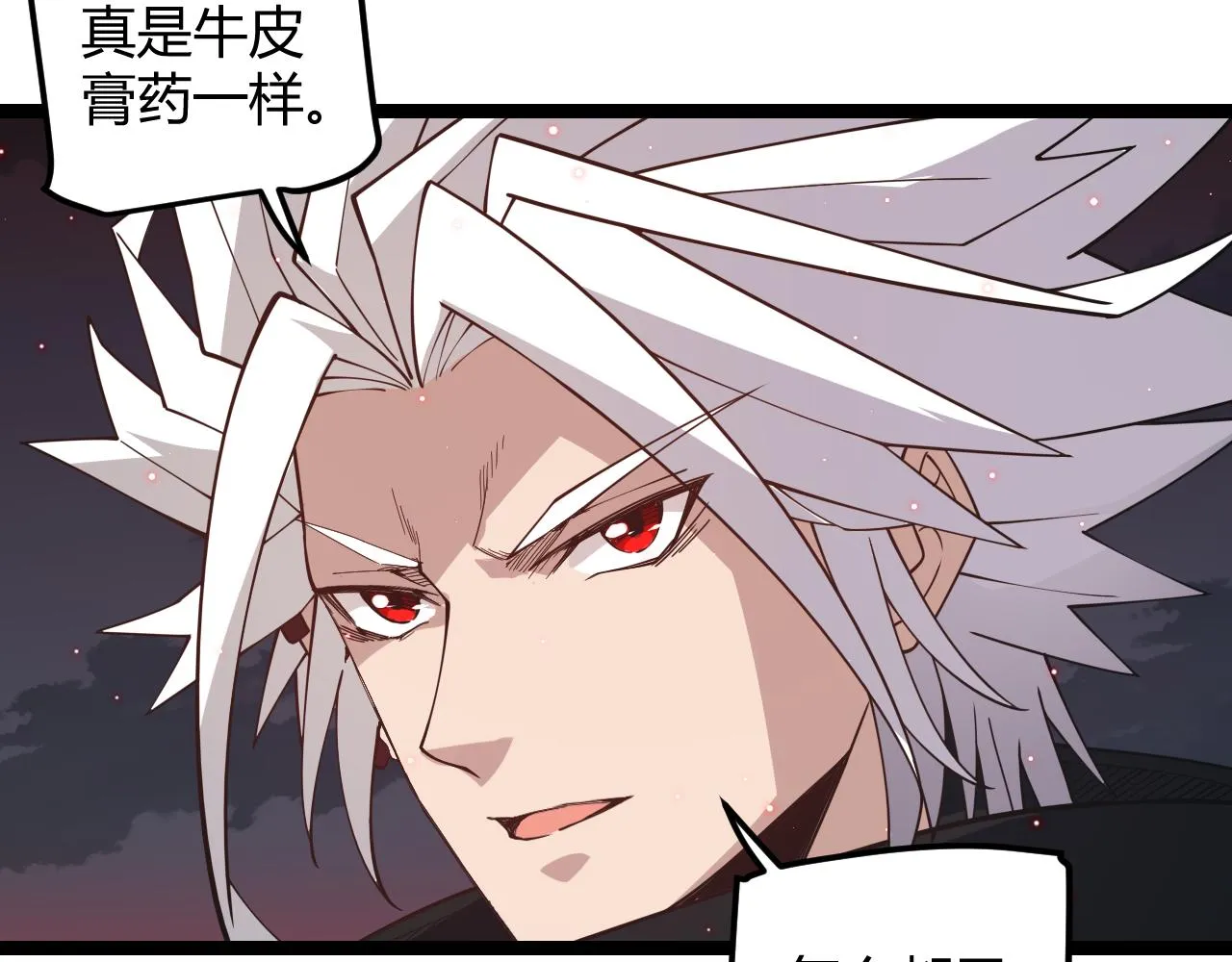 第22话 3分钟！凌策的警告！ 第36页
