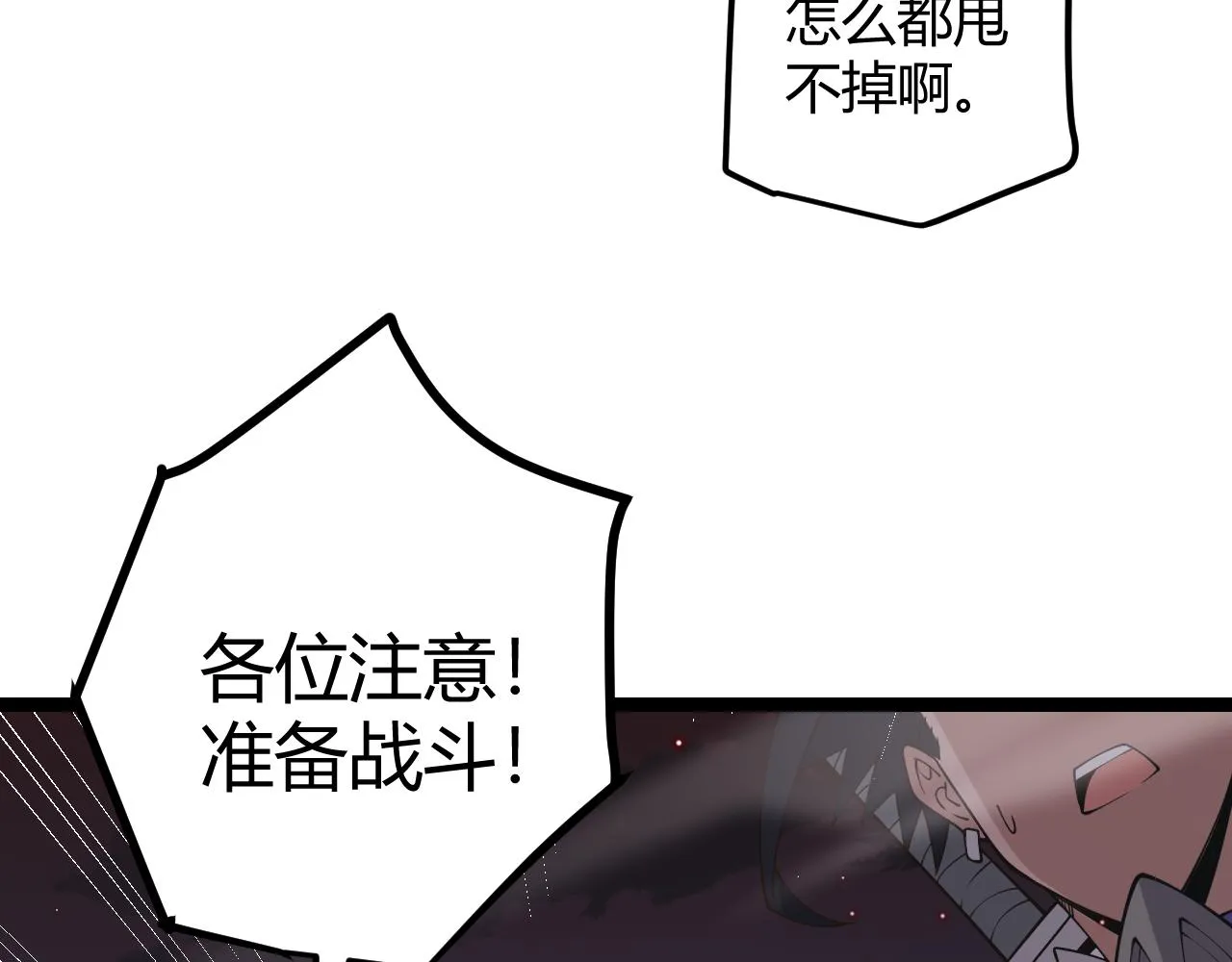 第22话 3分钟！凌策的警告！ 第37页