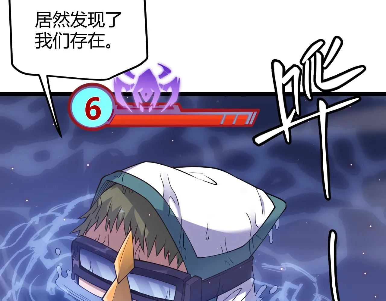 第22话 3分钟！凌策的警告！ 第44页