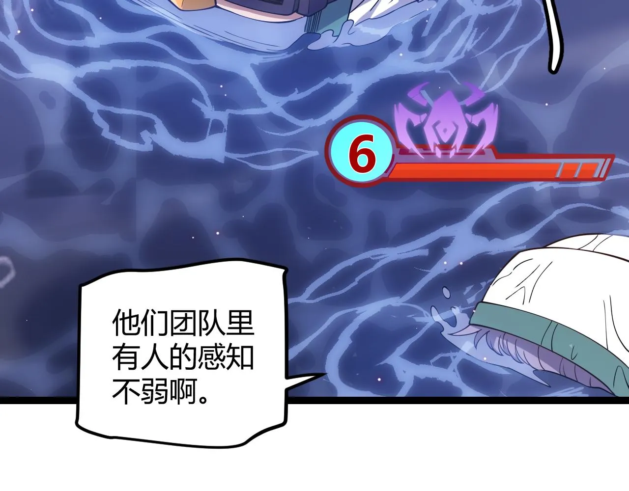 第22话 3分钟！凌策的警告！ 第45页