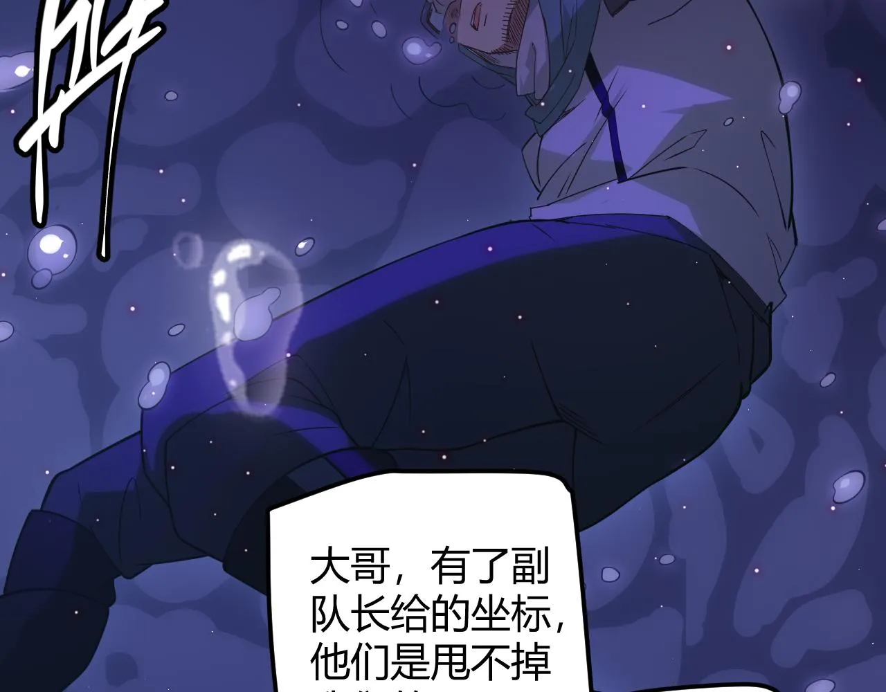 第22话 3分钟！凌策的警告！ 第47页