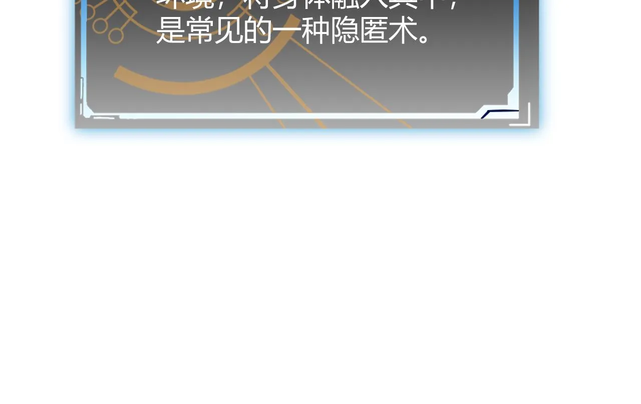 第22话 3分钟！凌策的警告！ 第49页