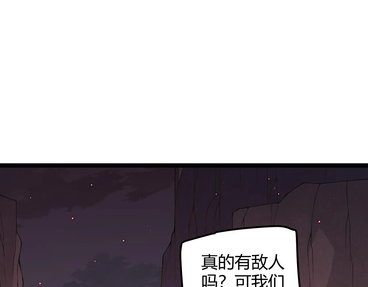 第22话 3分钟！凌策的警告！ 第50页