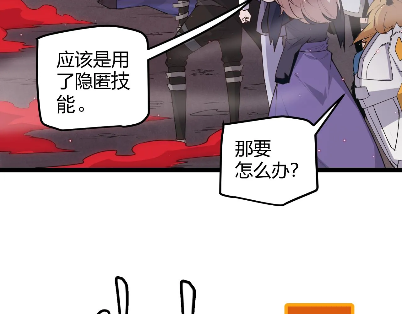 第22话 3分钟！凌策的警告！ 第52页