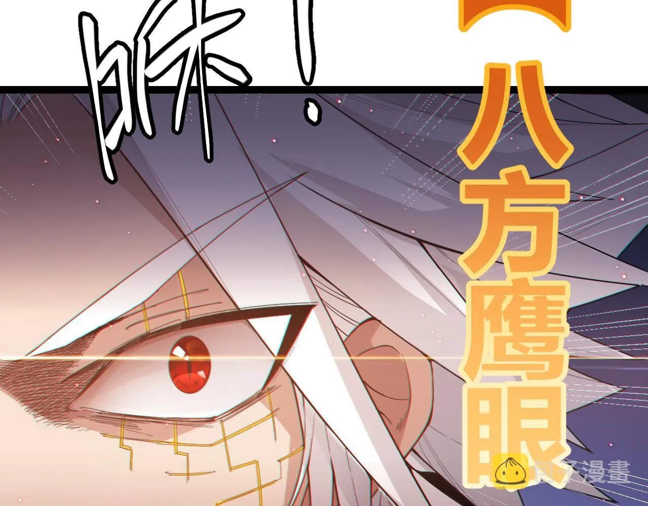 第22话 3分钟！凌策的警告！ 第53页