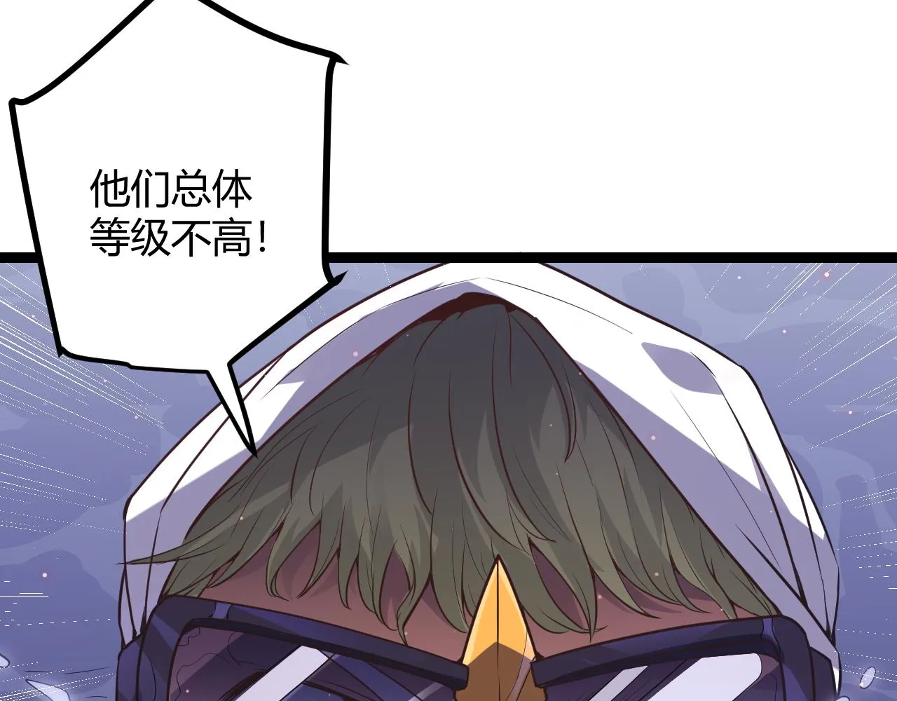 第22话 3分钟！凌策的警告！ 第58页