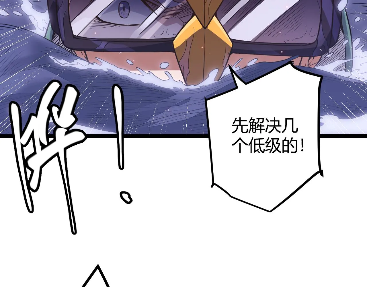 第22话 3分钟！凌策的警告！ 第59页