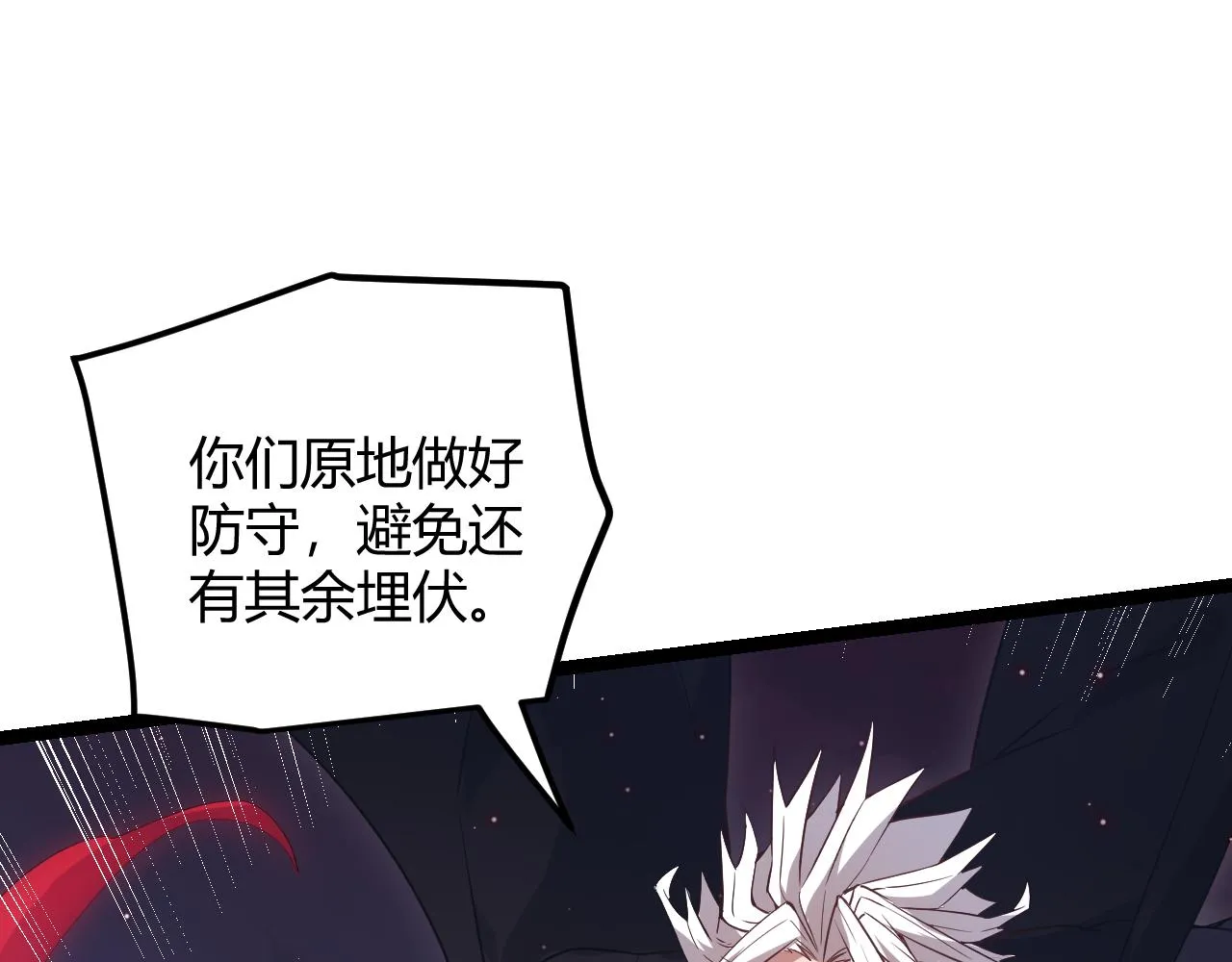 第22话 3分钟！凌策的警告！ 第64页
