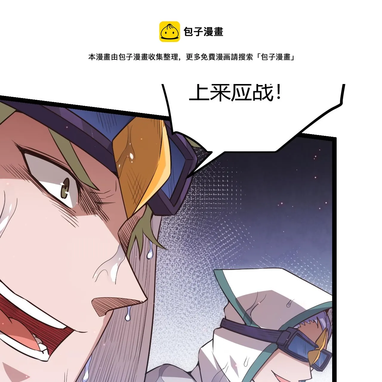 第22话 3分钟！凌策的警告！ 第68页