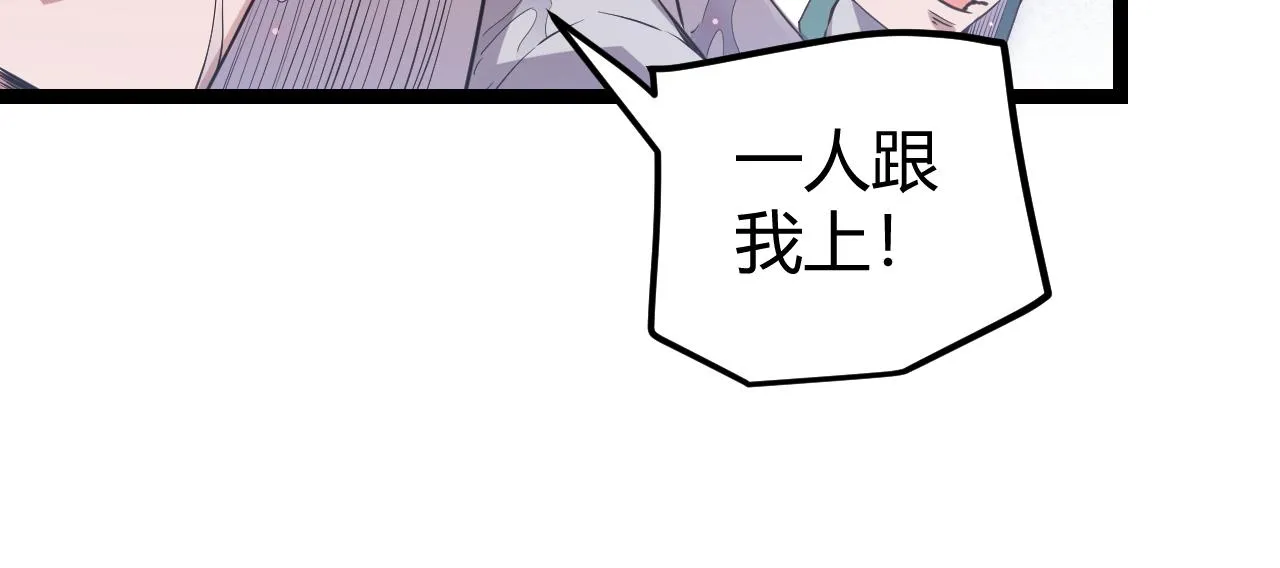 第22话 3分钟！凌策的警告！ 第69页