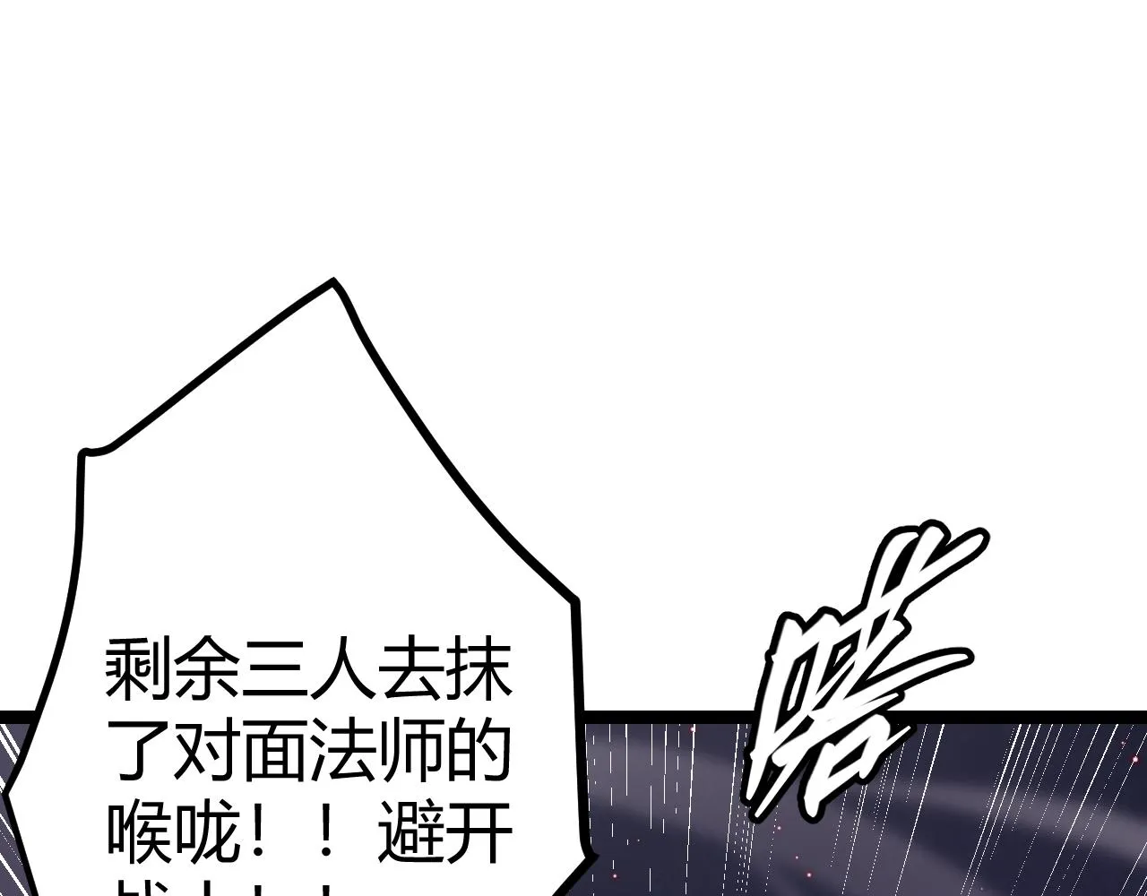 第22话 3分钟！凌策的警告！ 第70页