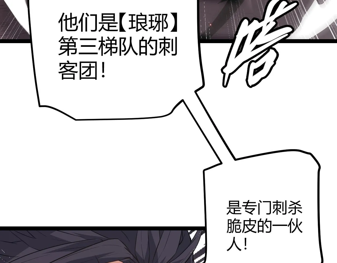 第22话 3分钟！凌策的警告！ 第73页