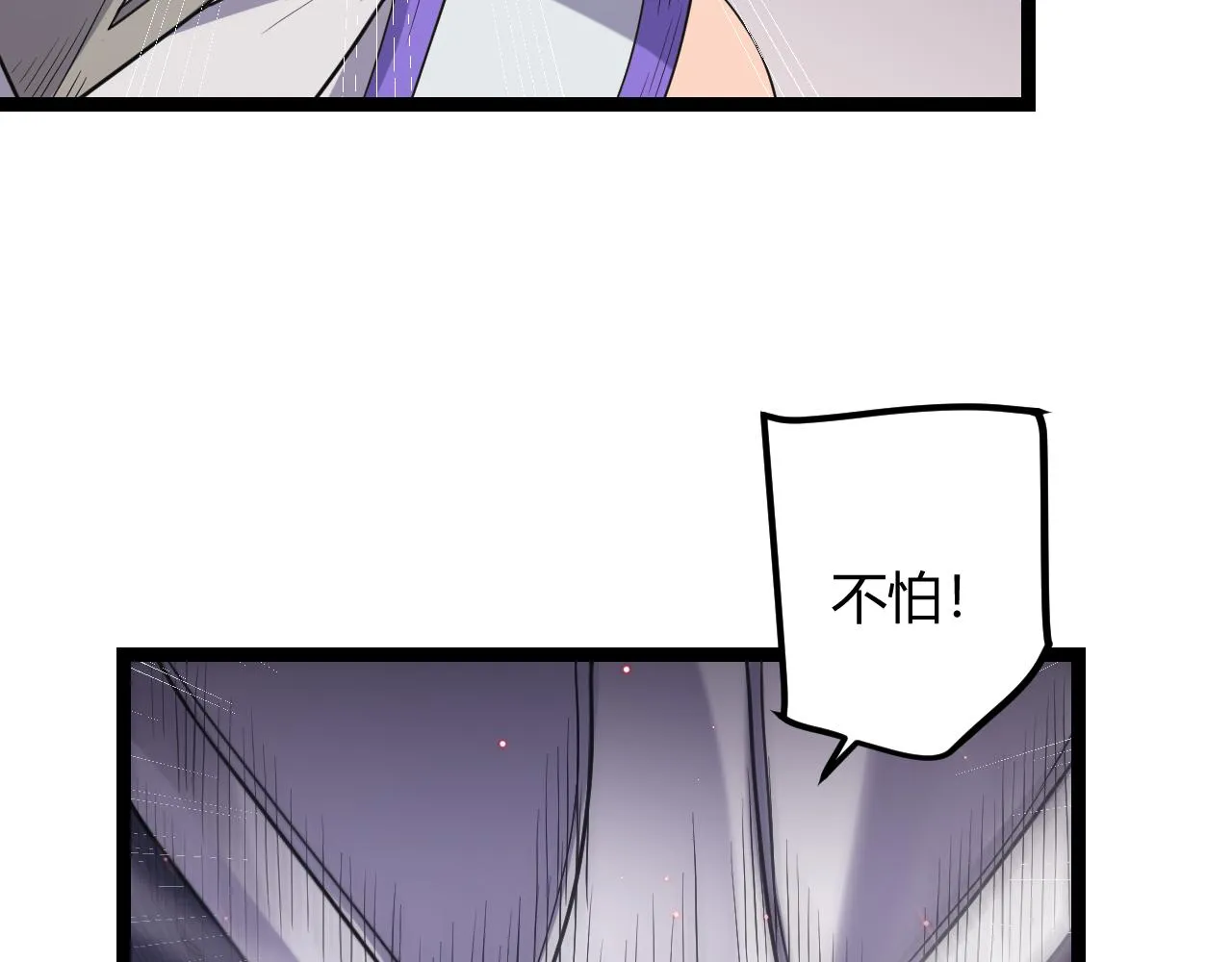 第22话 3分钟！凌策的警告！ 第75页