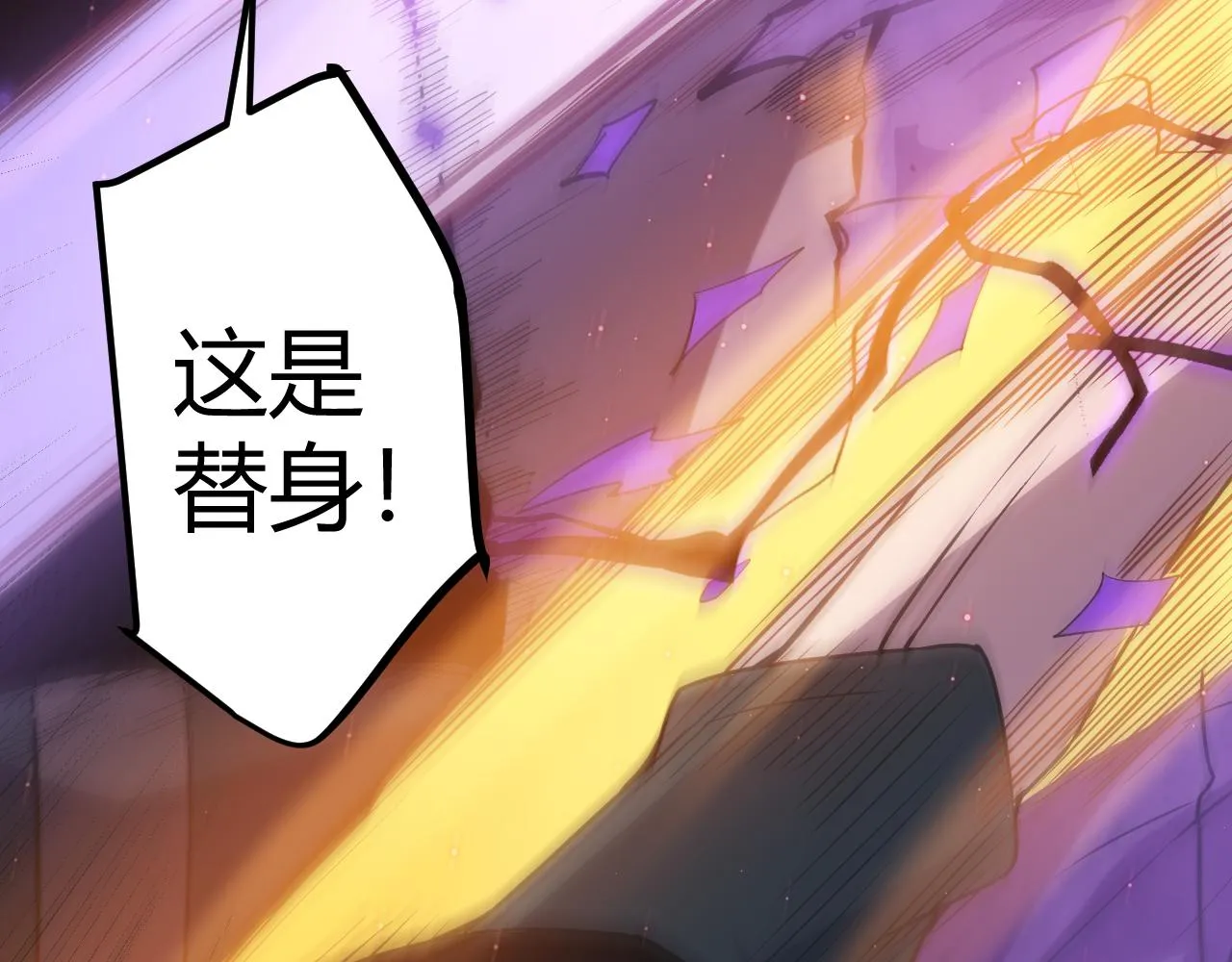 第22话 3分钟！凌策的警告！ 第89页