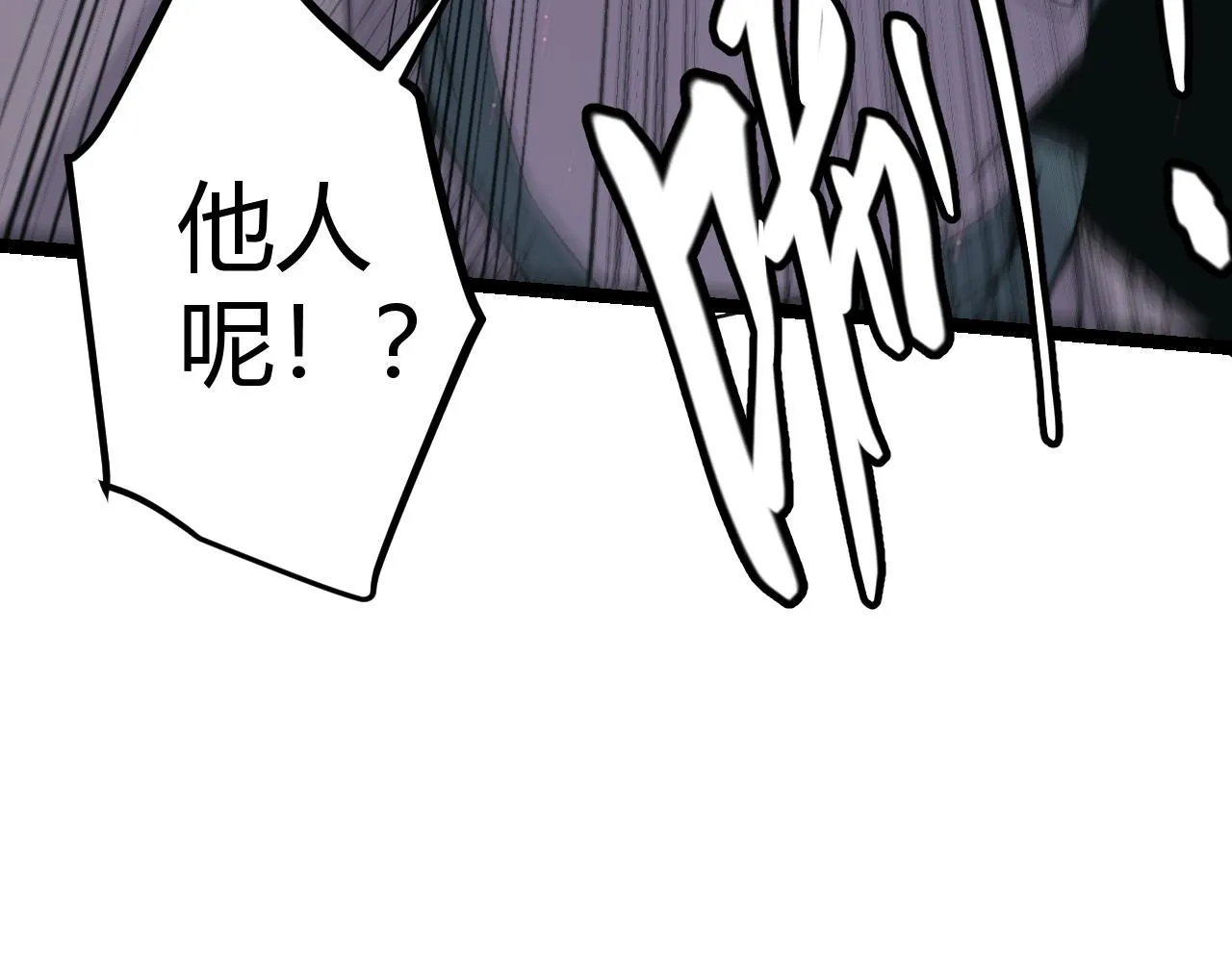 第22话 3分钟！凌策的警告！ 第91页