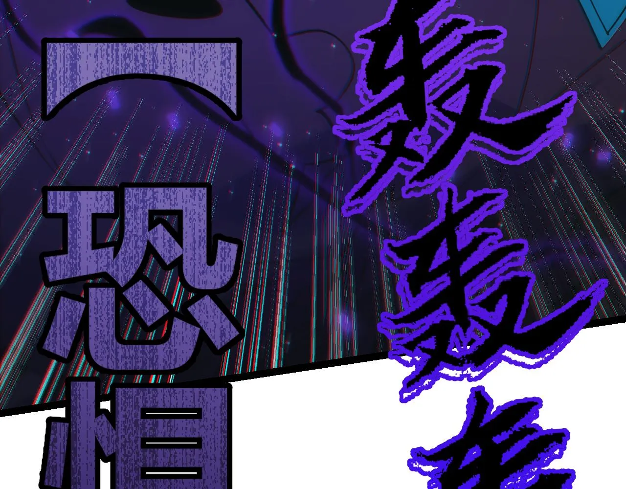 第22话 3分钟！凌策的警告！ 第95页