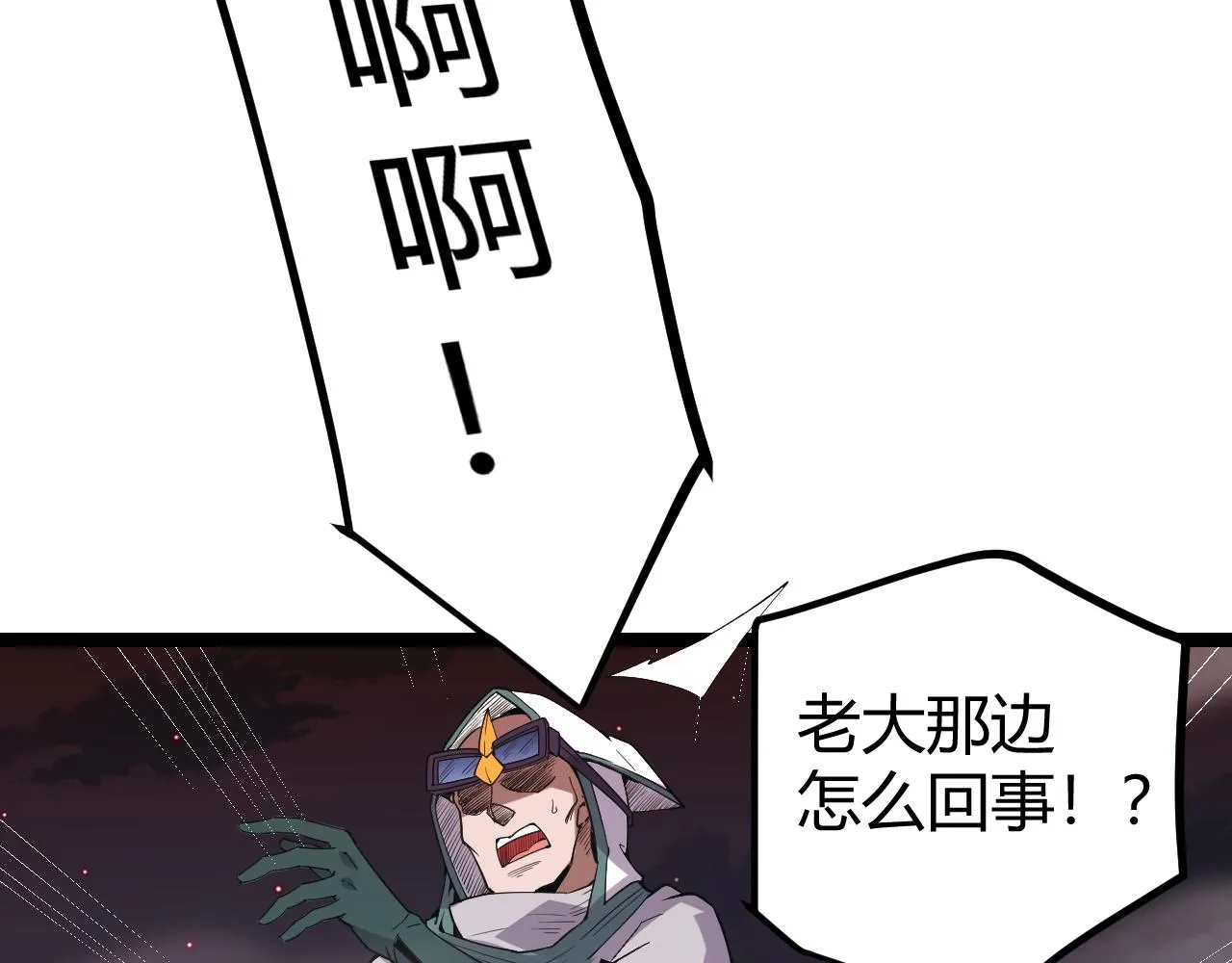 第22话 3分钟！凌策的警告！ 第99页