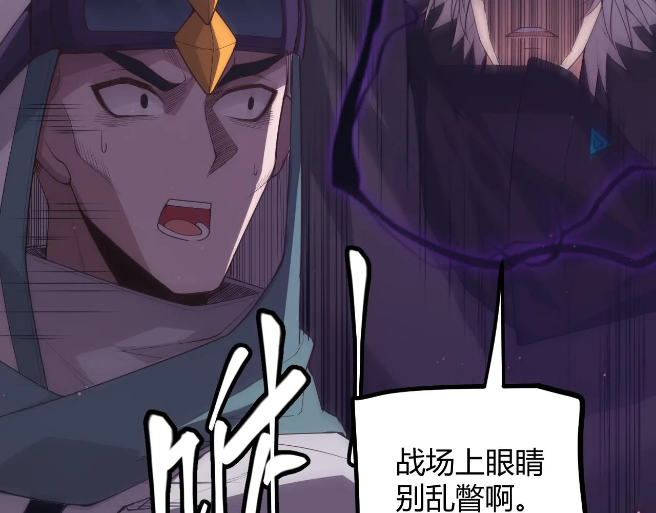 第22话 3分钟！凌策的警告！ 第103页