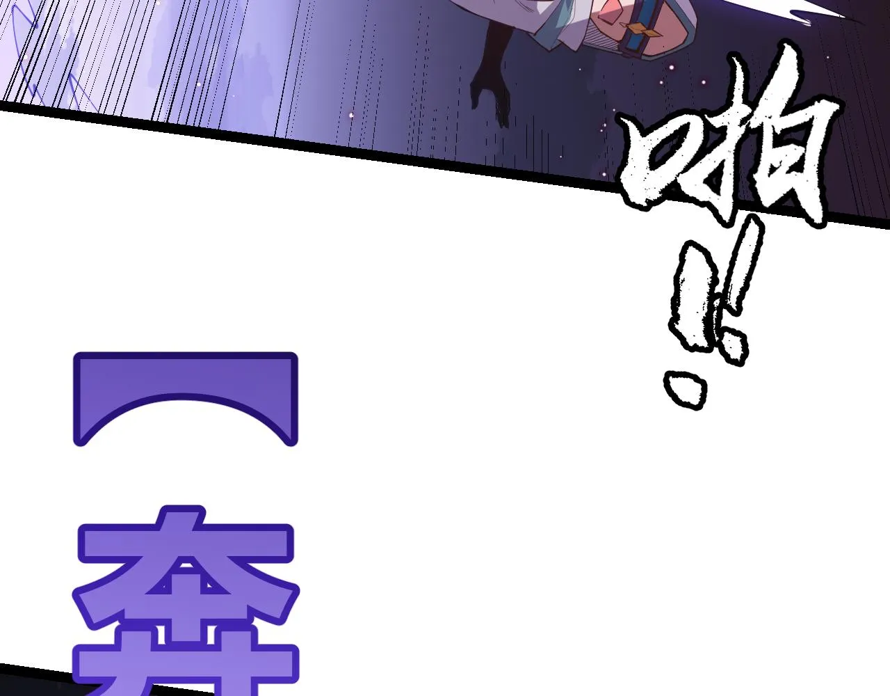 第22话 3分钟！凌策的警告！ 第109页