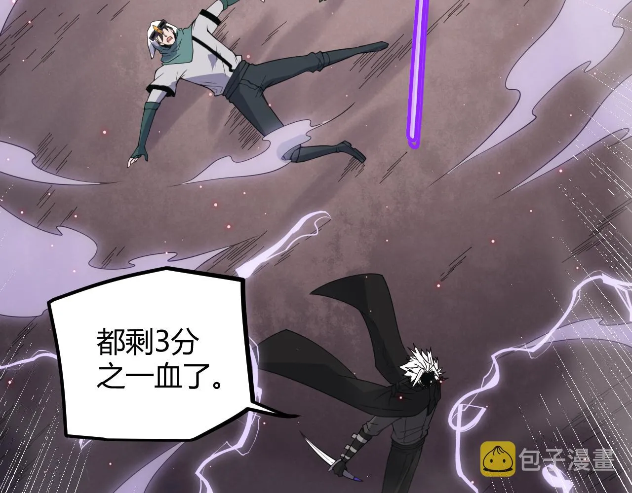 第22话 3分钟！凌策的警告！ 第121页