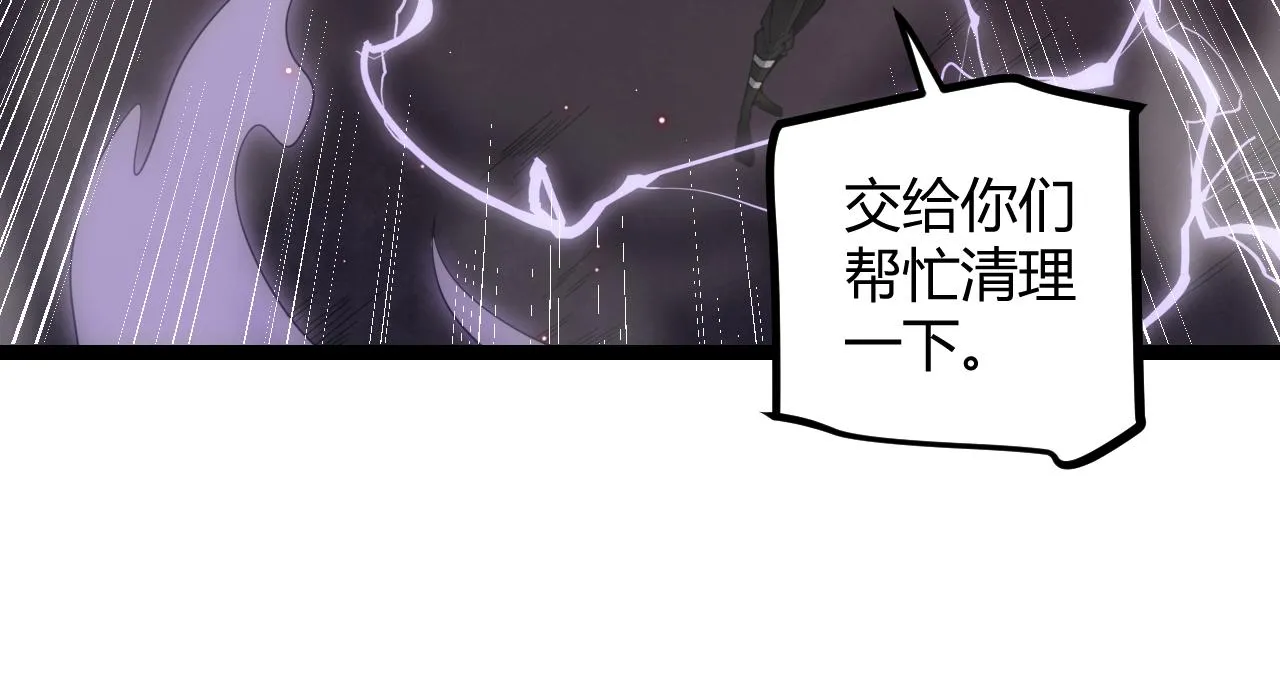第22话 3分钟！凌策的警告！ 第122页
