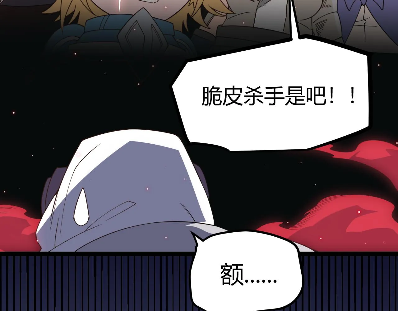 第22话 3分钟！凌策的警告！ 第124页