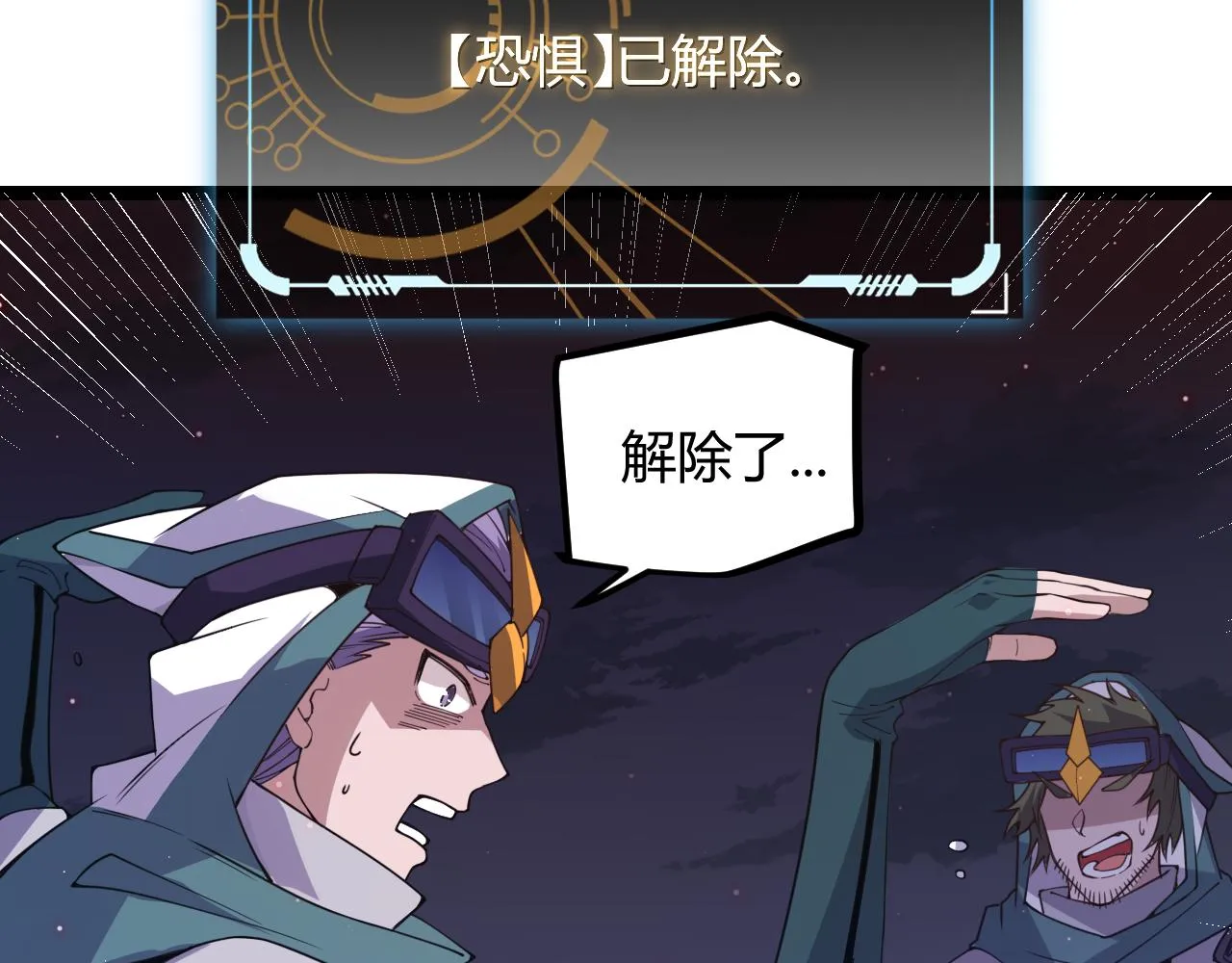 第22话 3分钟！凌策的警告！ 第128页