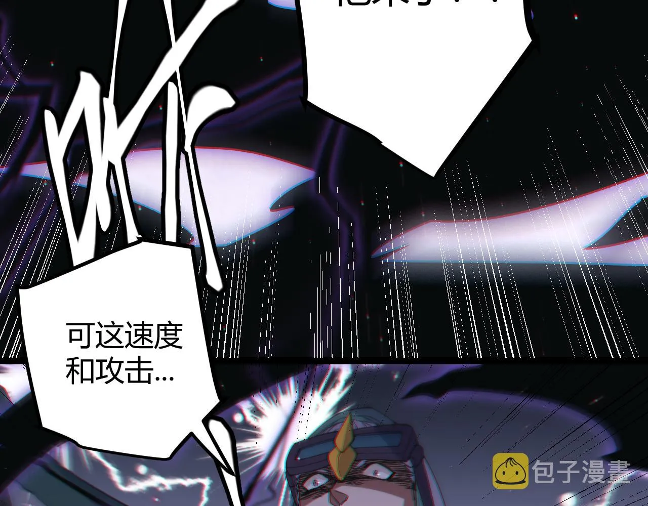 第22话 3分钟！凌策的警告！ 第132页