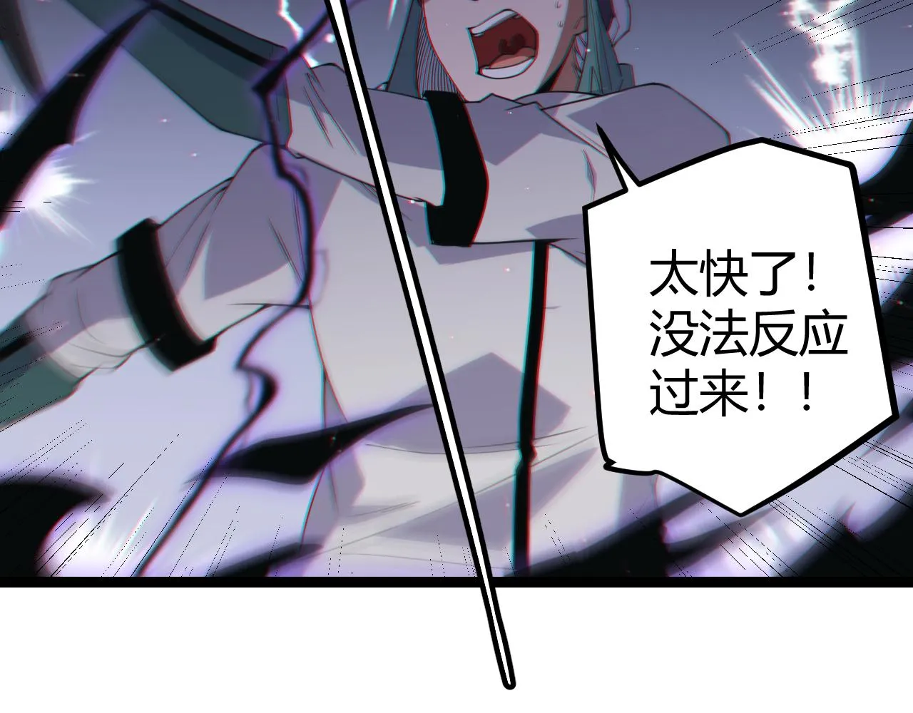 第22话 3分钟！凌策的警告！ 第133页