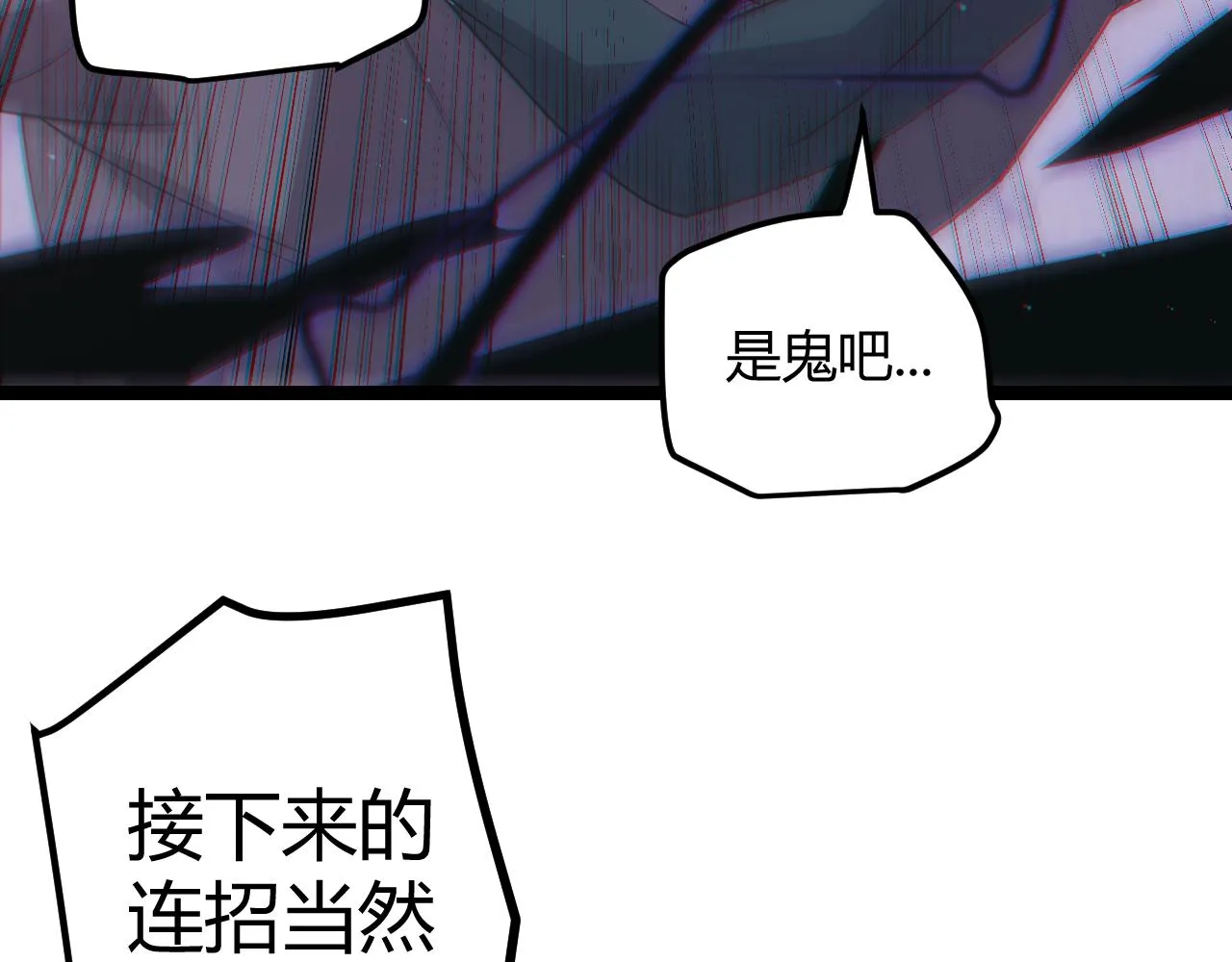 第22话 3分钟！凌策的警告！ 第139页