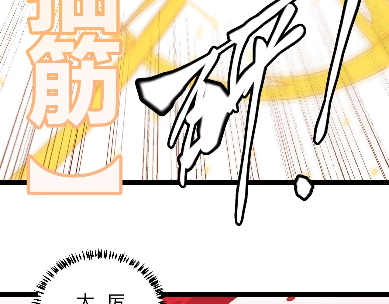 第22话 3分钟！凌策的警告！ 第145页