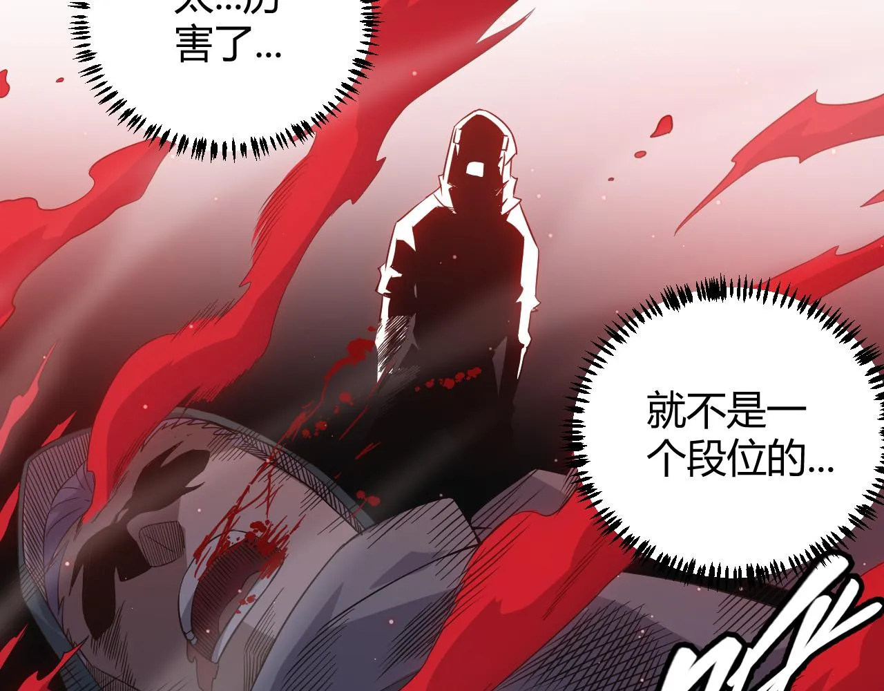 第22话 3分钟！凌策的警告！ 第146页