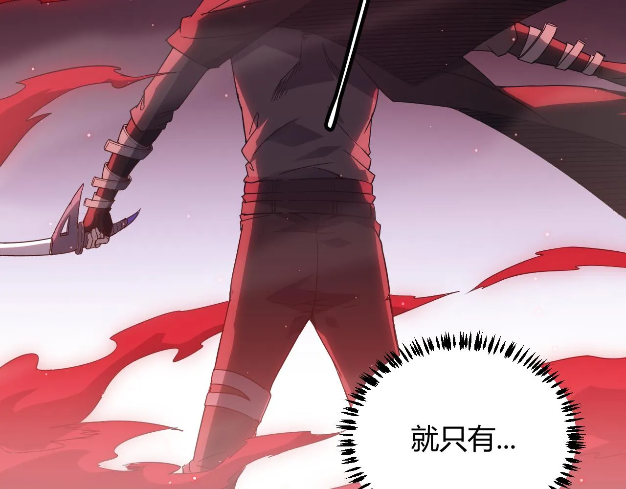 第22话 3分钟！凌策的警告！ 第148页
