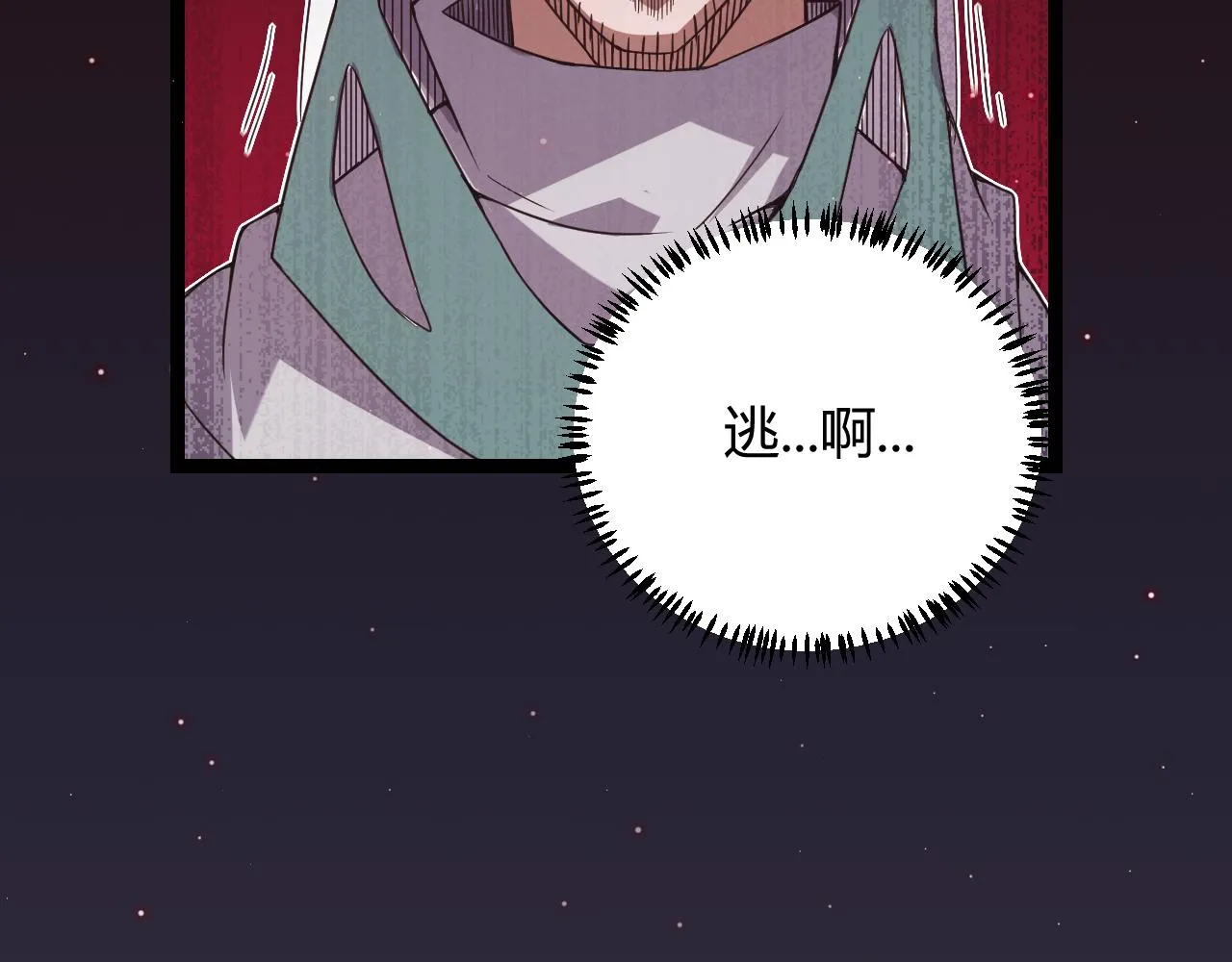 第22话 3分钟！凌策的警告！ 第150页