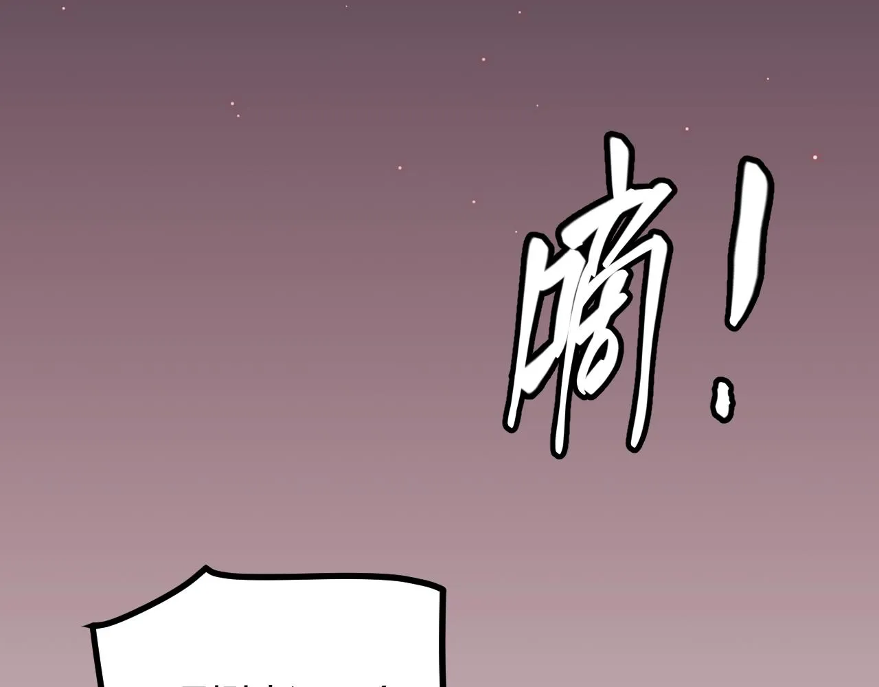 第22话 3分钟！凌策的警告！ 第152页