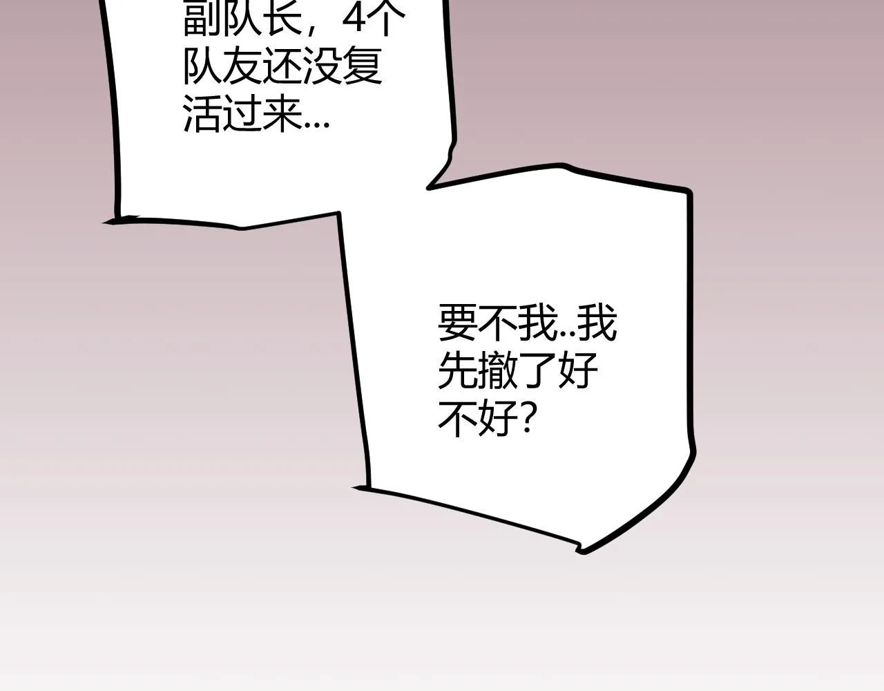 第22话 3分钟！凌策的警告！ 第153页