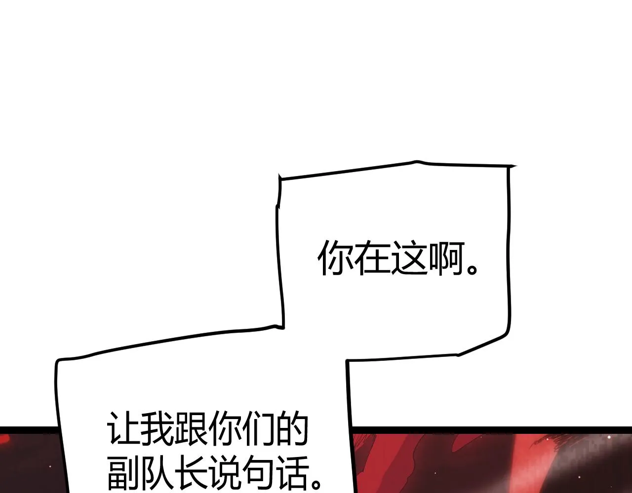 第22话 3分钟！凌策的警告！ 第155页