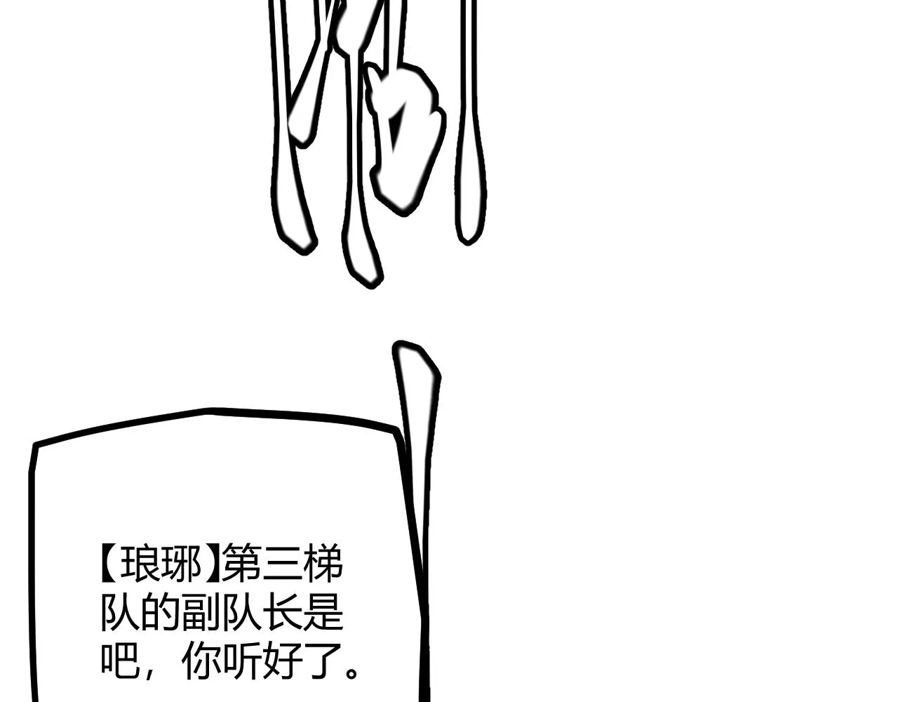 第22话 3分钟！凌策的警告！ 第161页