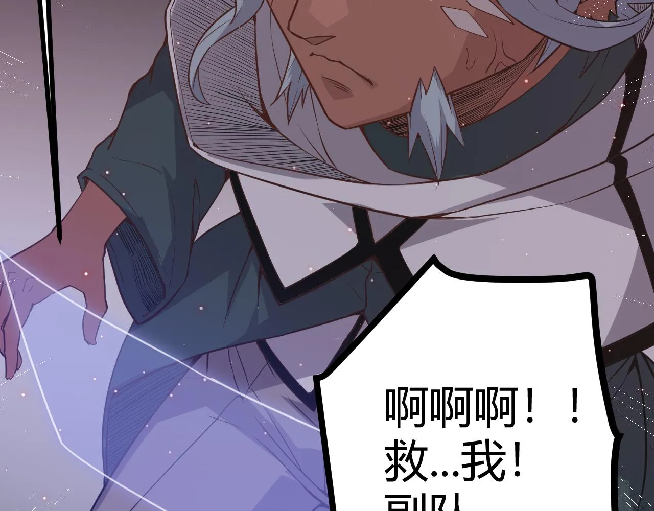 第22话 3分钟！凌策的警告！ 第163页