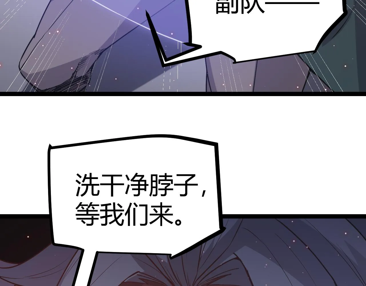 第22话 3分钟！凌策的警告！ 第164页