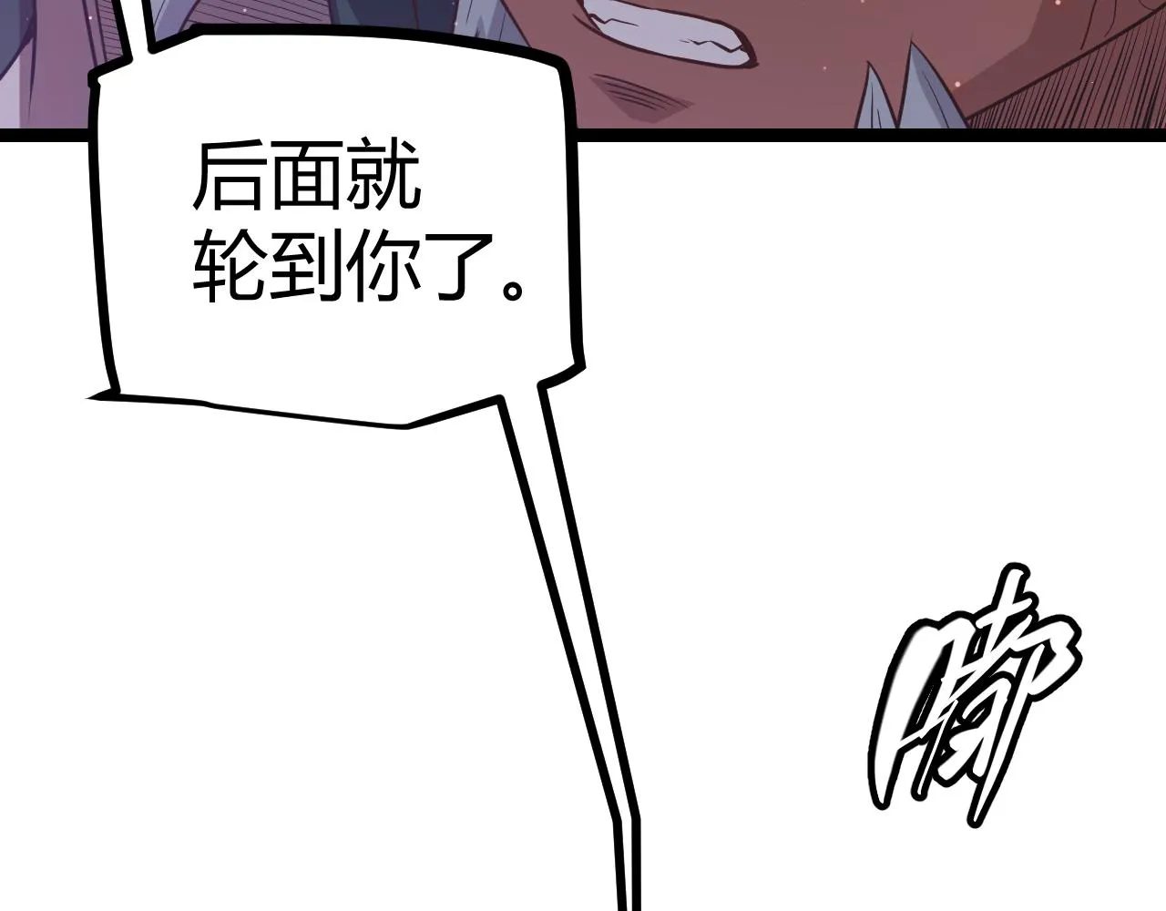 第22话 3分钟！凌策的警告！ 第166页