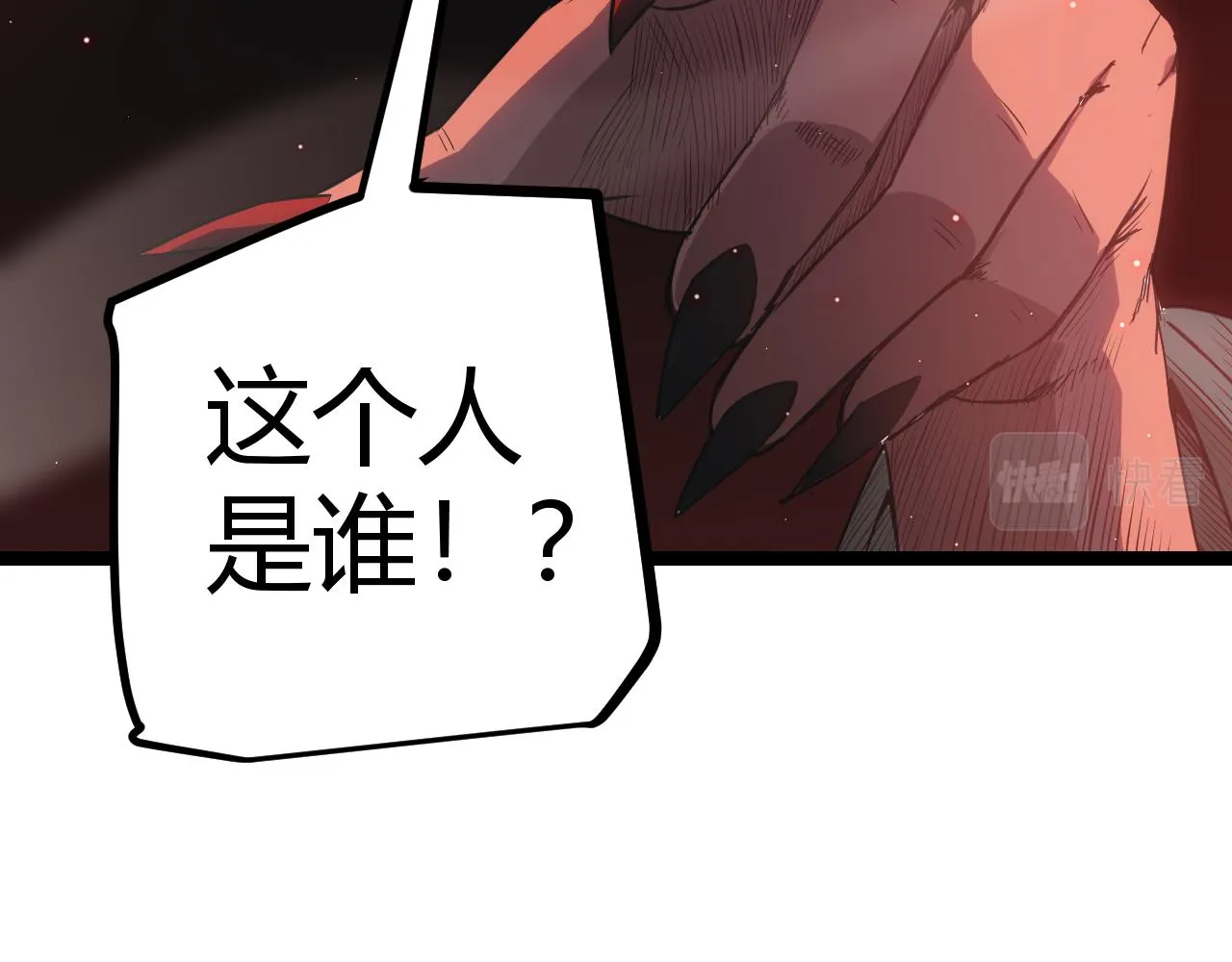 第22话 3分钟！凌策的警告！ 第171页