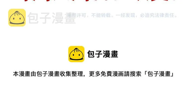 第22话 3分钟！凌策的警告！ 第175页