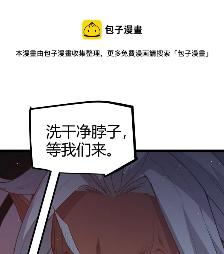 第23话 计谋！ 第1页