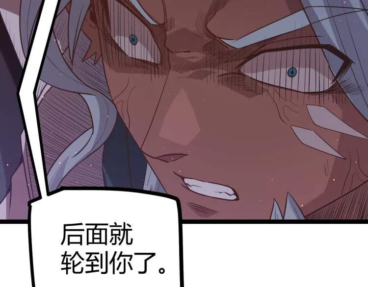 第23话 计谋！ 第2页