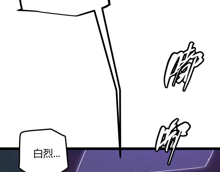 第23话 计谋！ 第3页