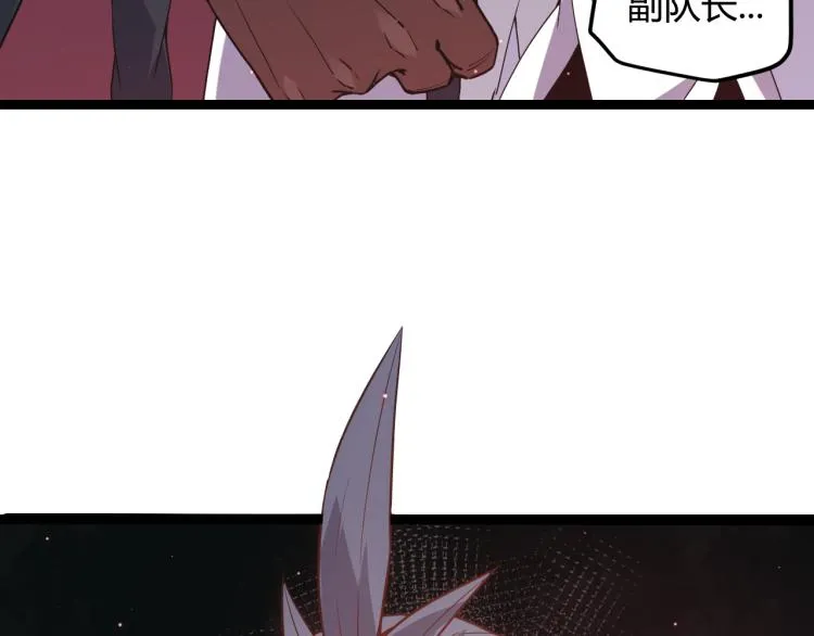 第23话 计谋！ 第5页