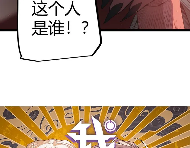 第23话 计谋！ 第8页