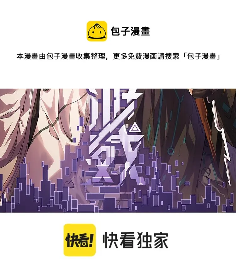第23话 计谋！ 第10页