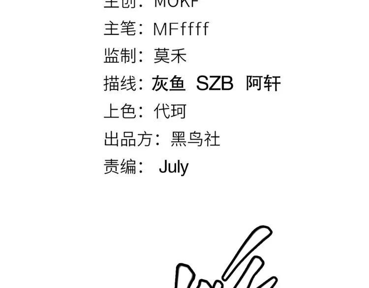 第23话 计谋！ 第11页